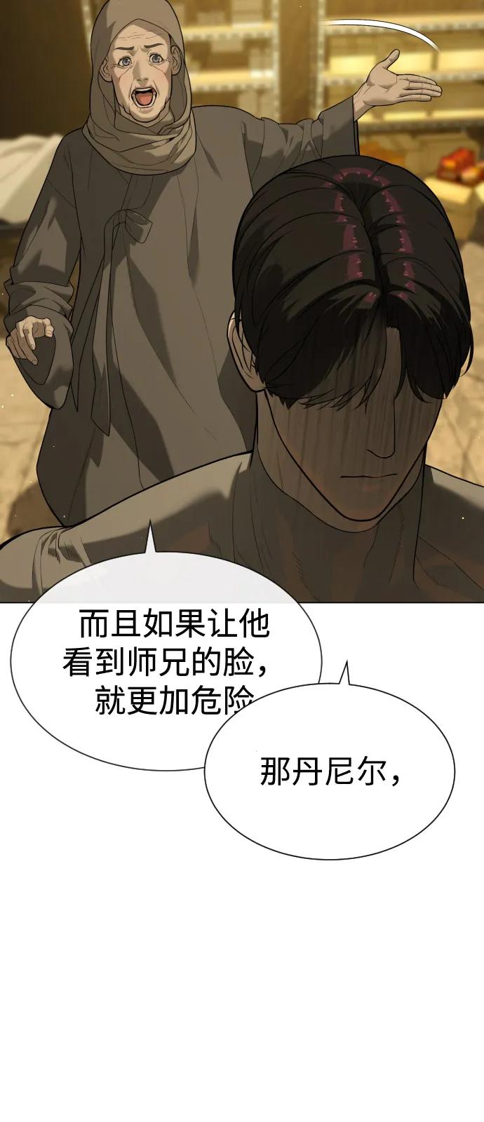 [第90话] 雅各布制药8