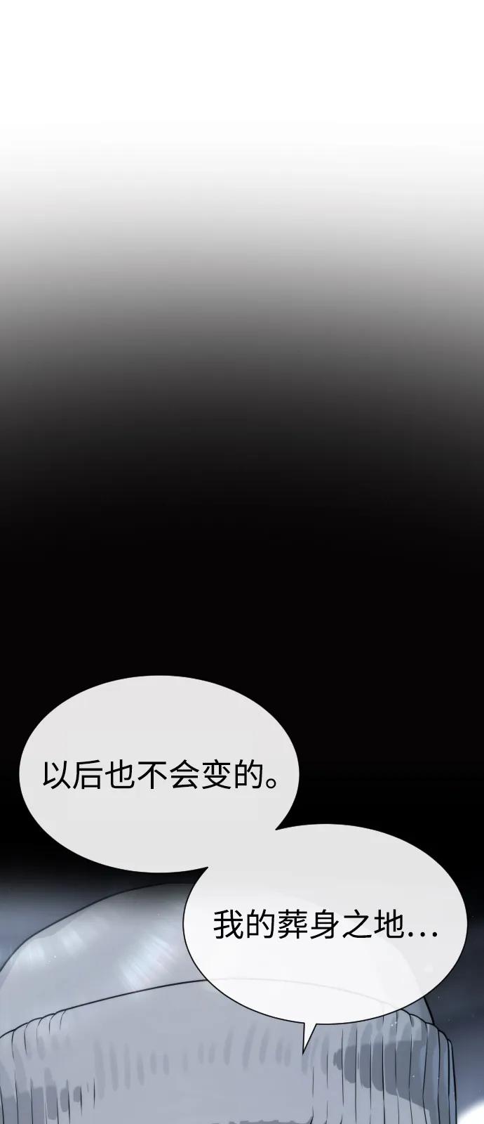 [第90话] 雅各布制药82
