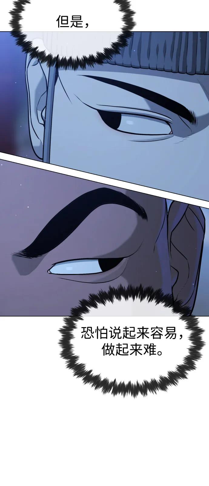 [第90话] 雅各布制药87
