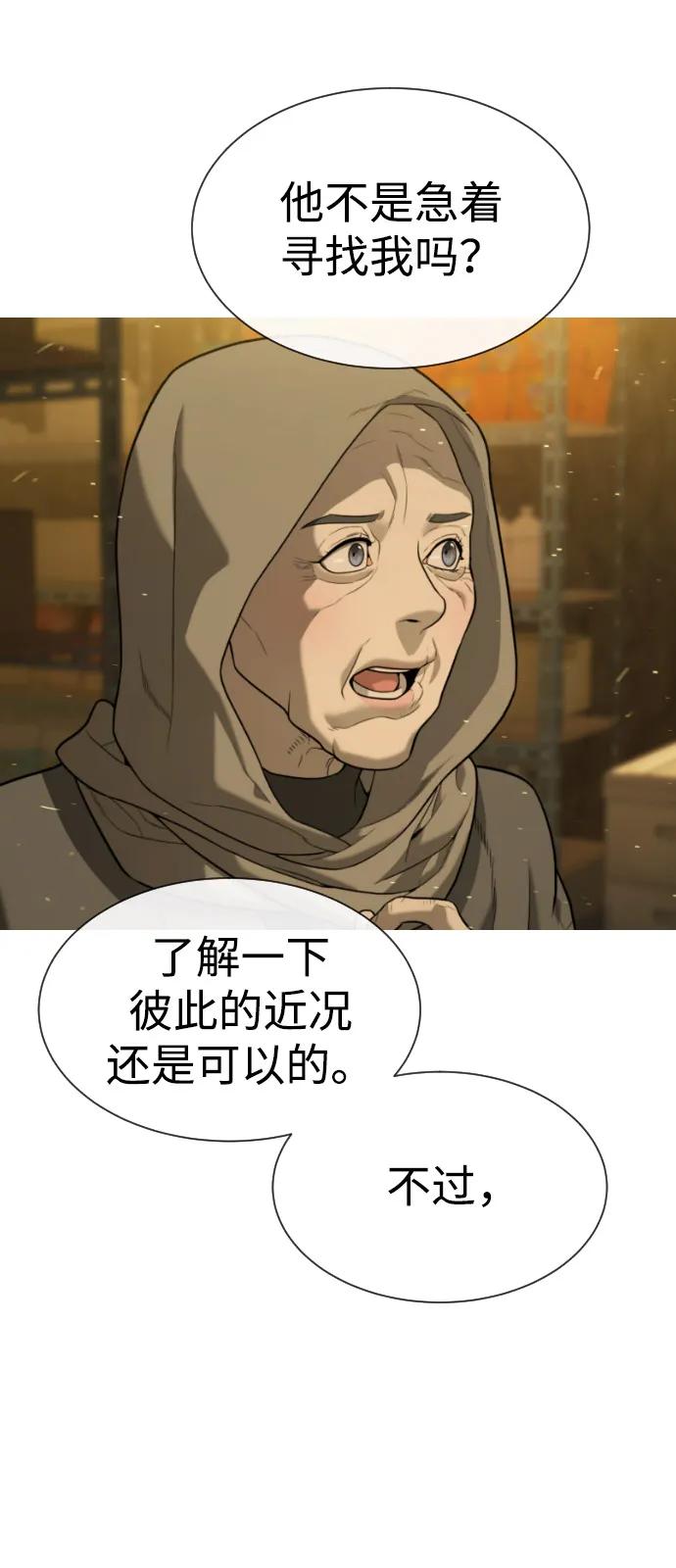 [第90话] 雅各布制药9
