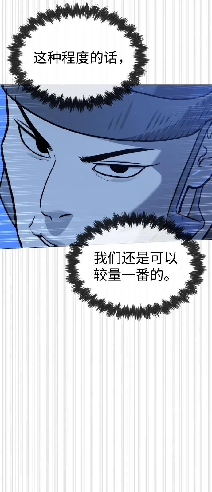 [第90话] 雅各布制药97