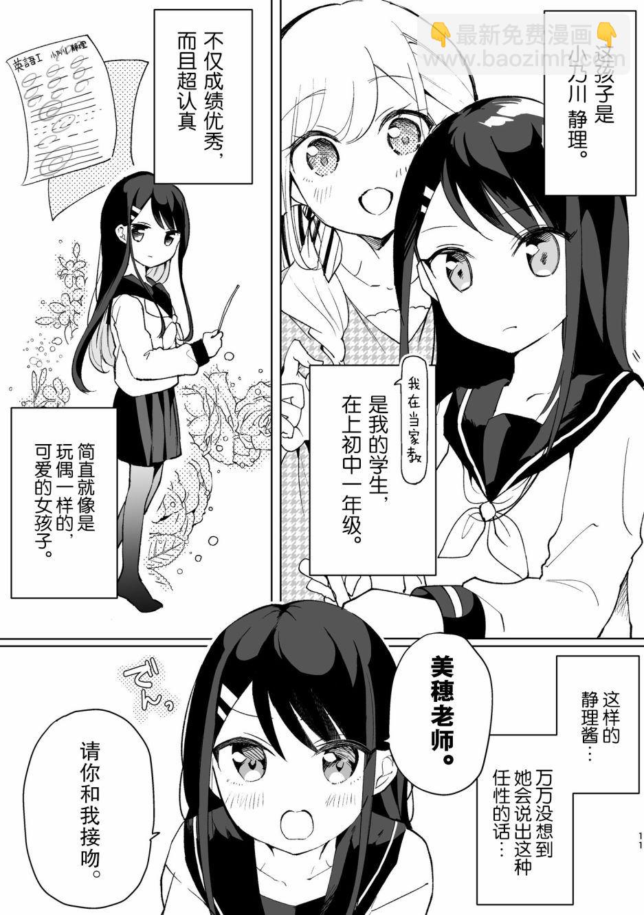 第1话0