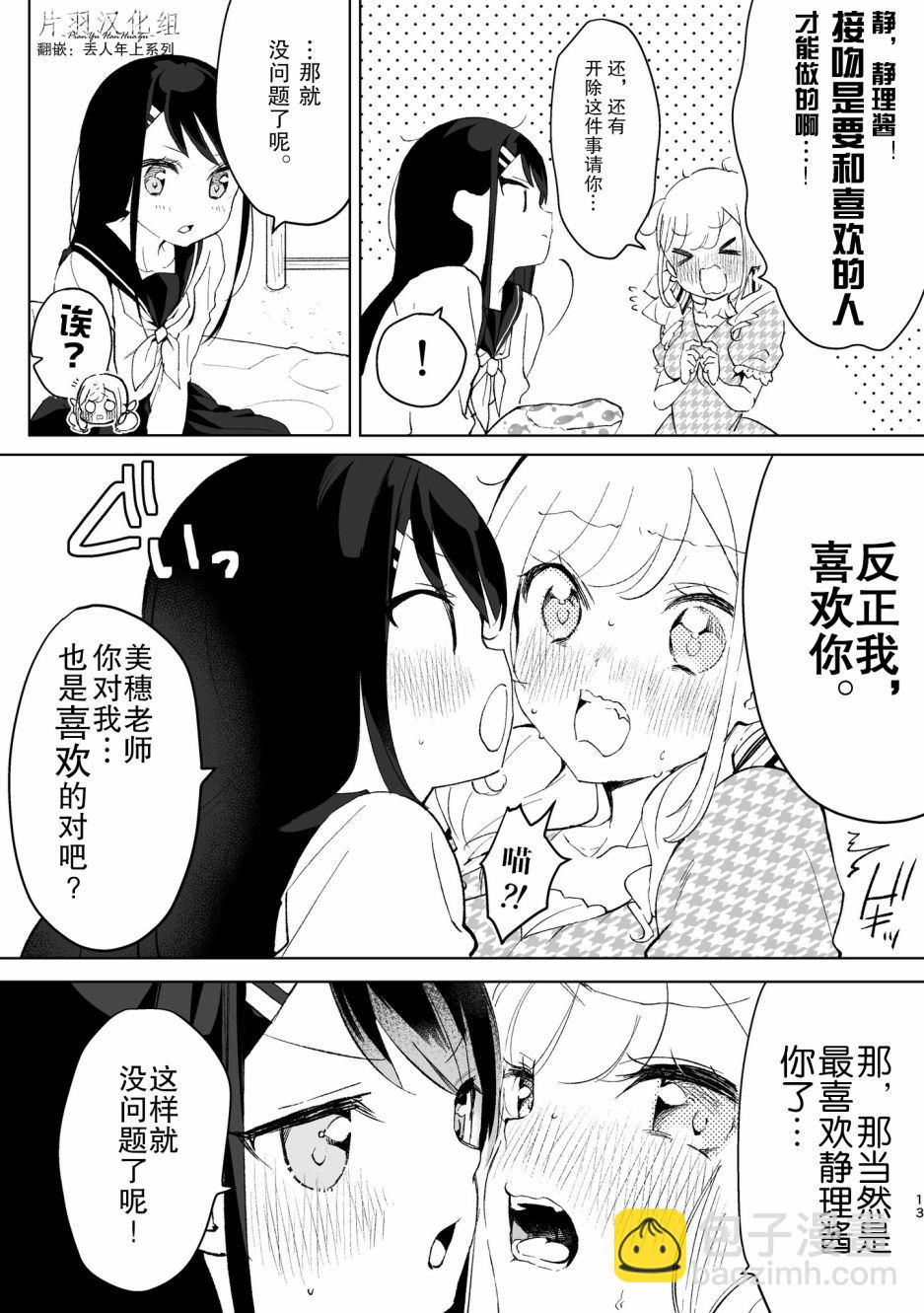 第1话2
