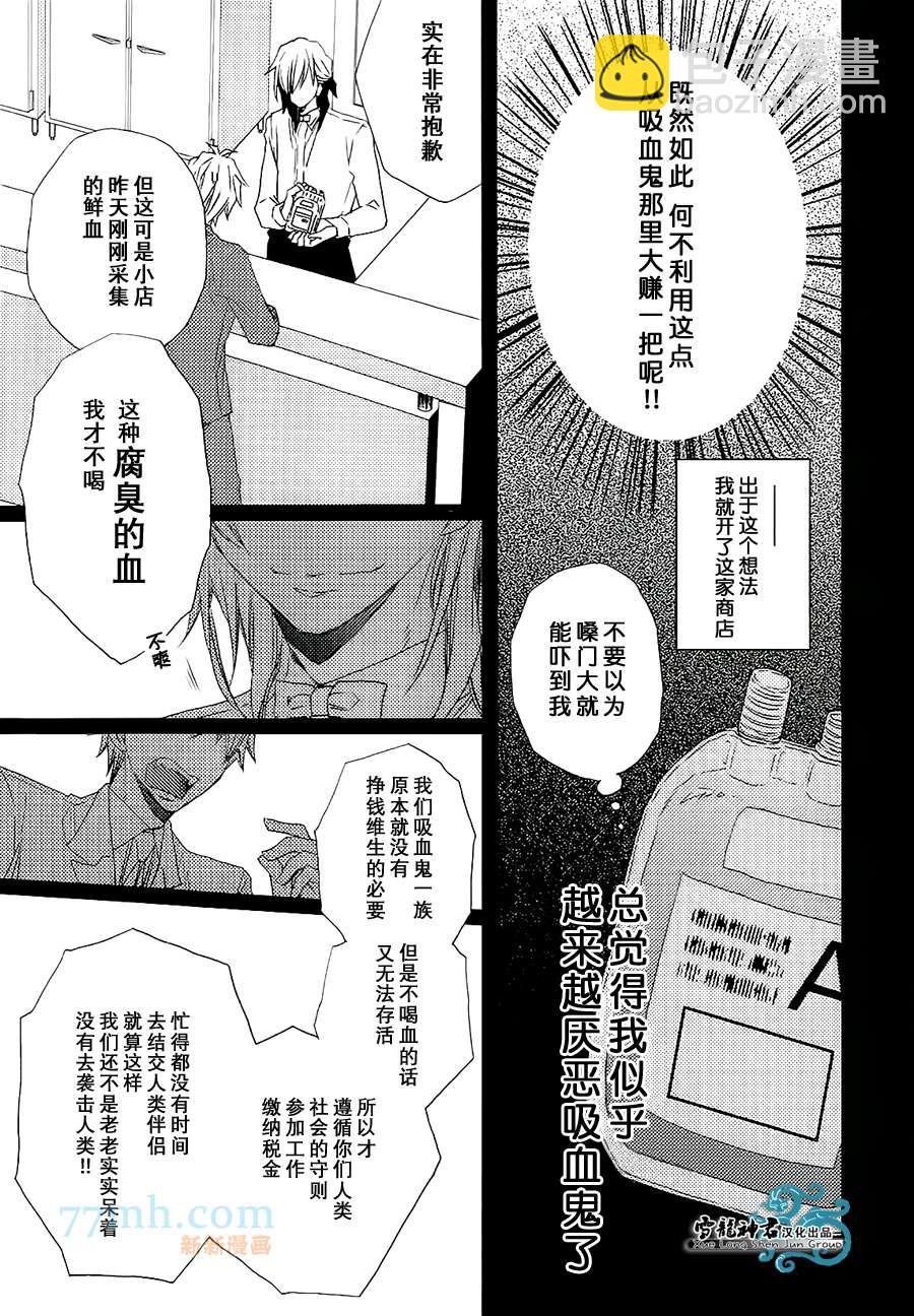 第1话2