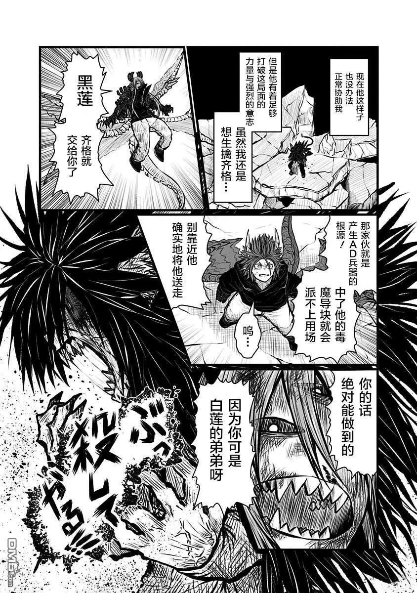 第177话4