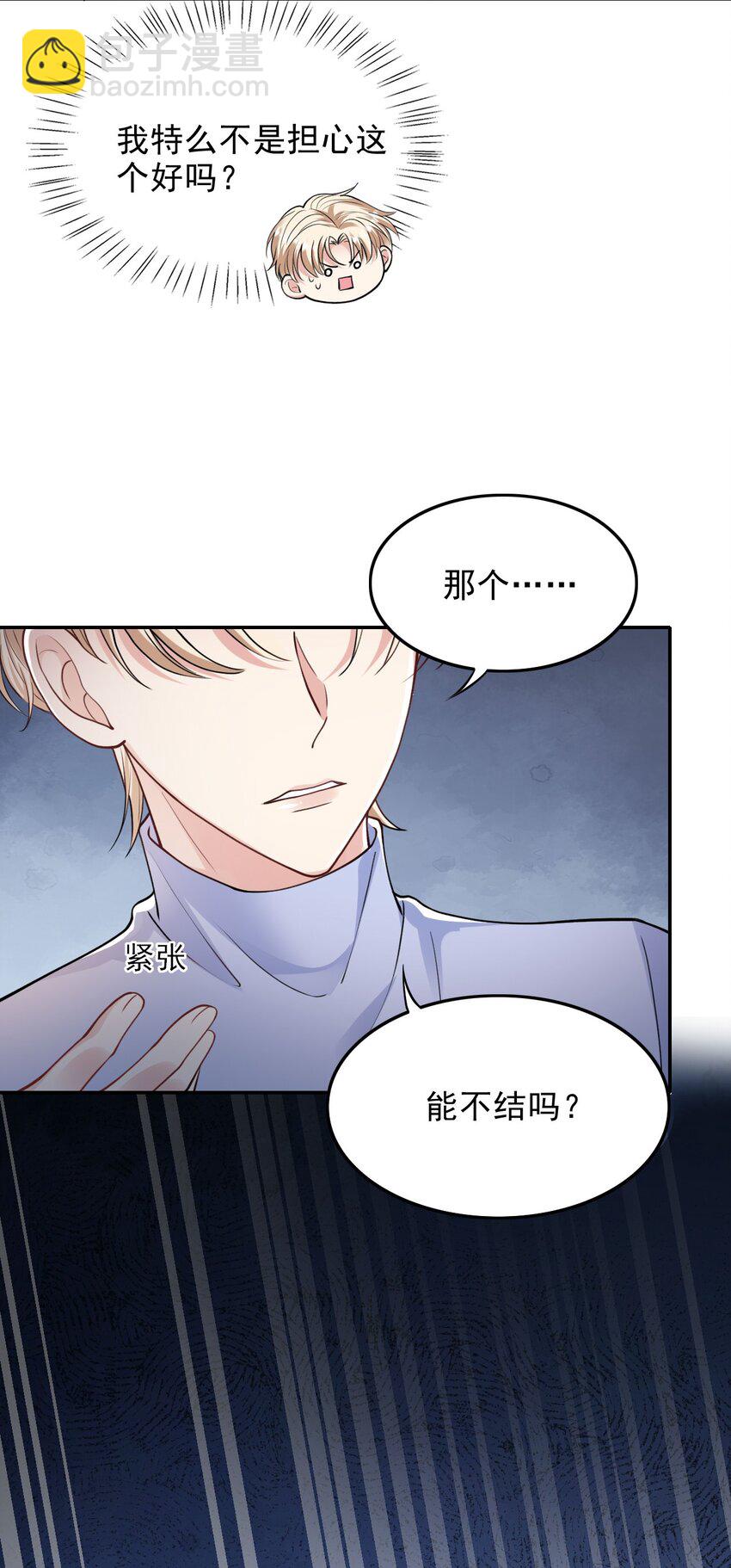 004 两口子的极限拉扯4