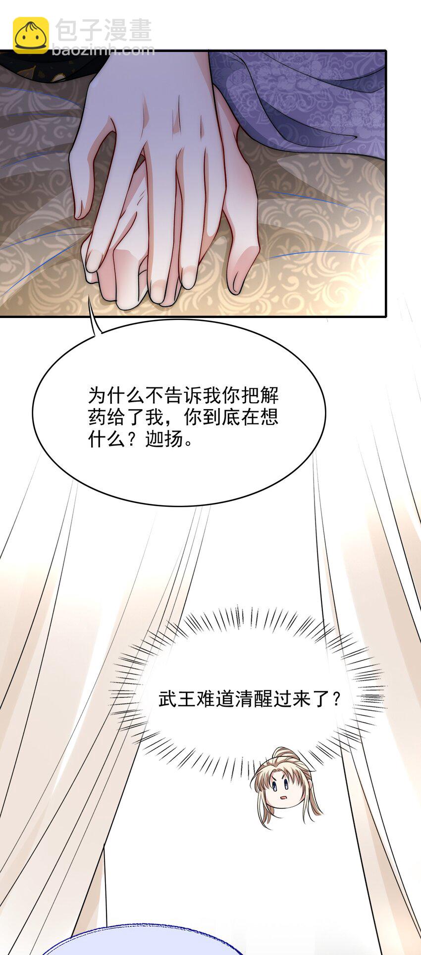 026 在你心里我更重要对吗？34