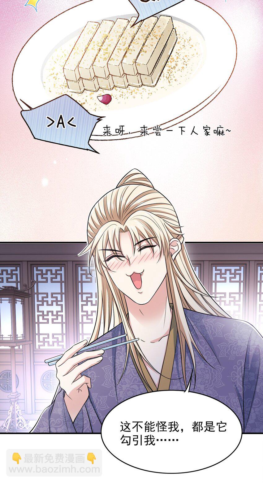 028 嗨！出柜吗？11