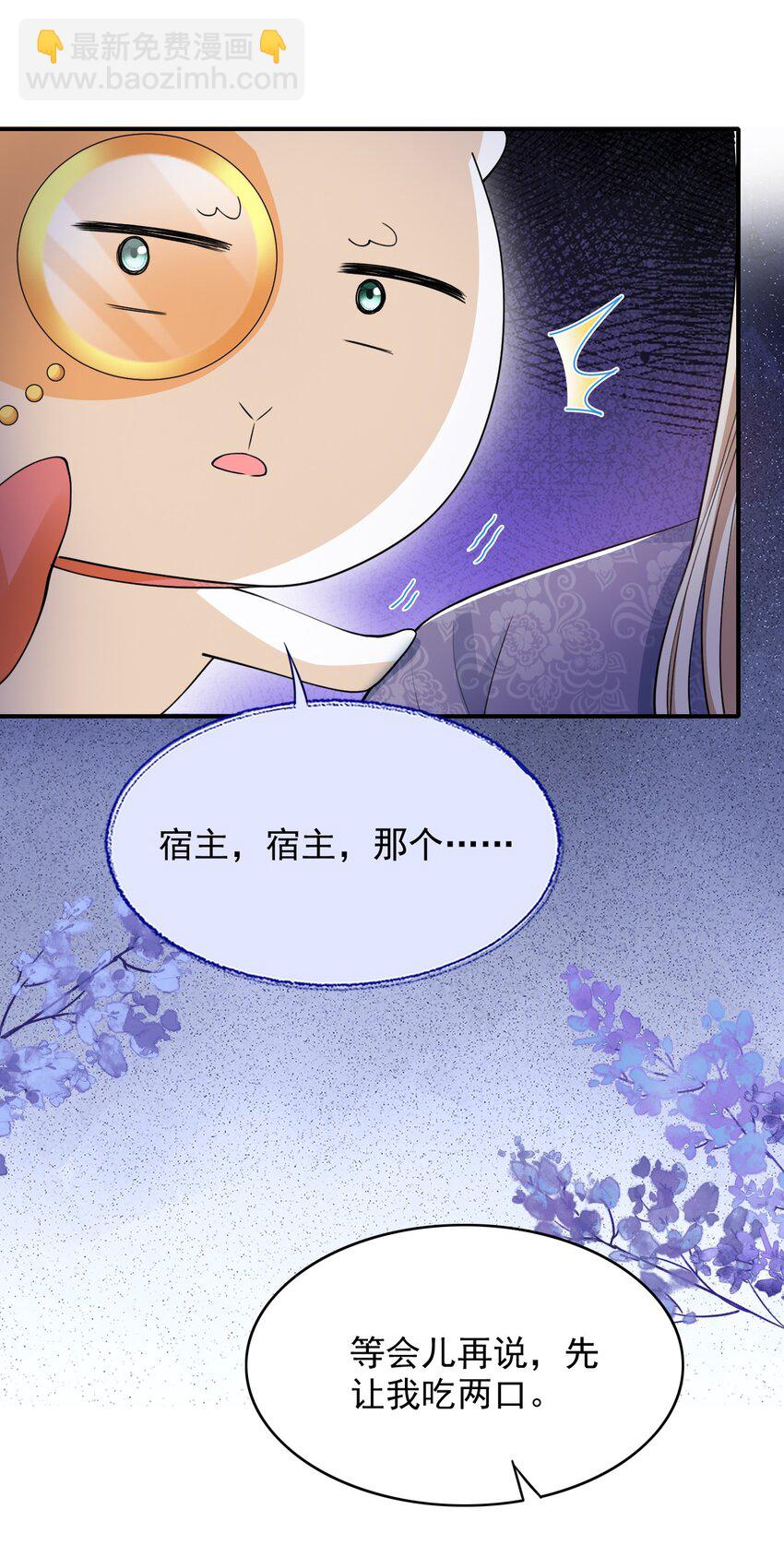 028 嗨！出柜吗？13