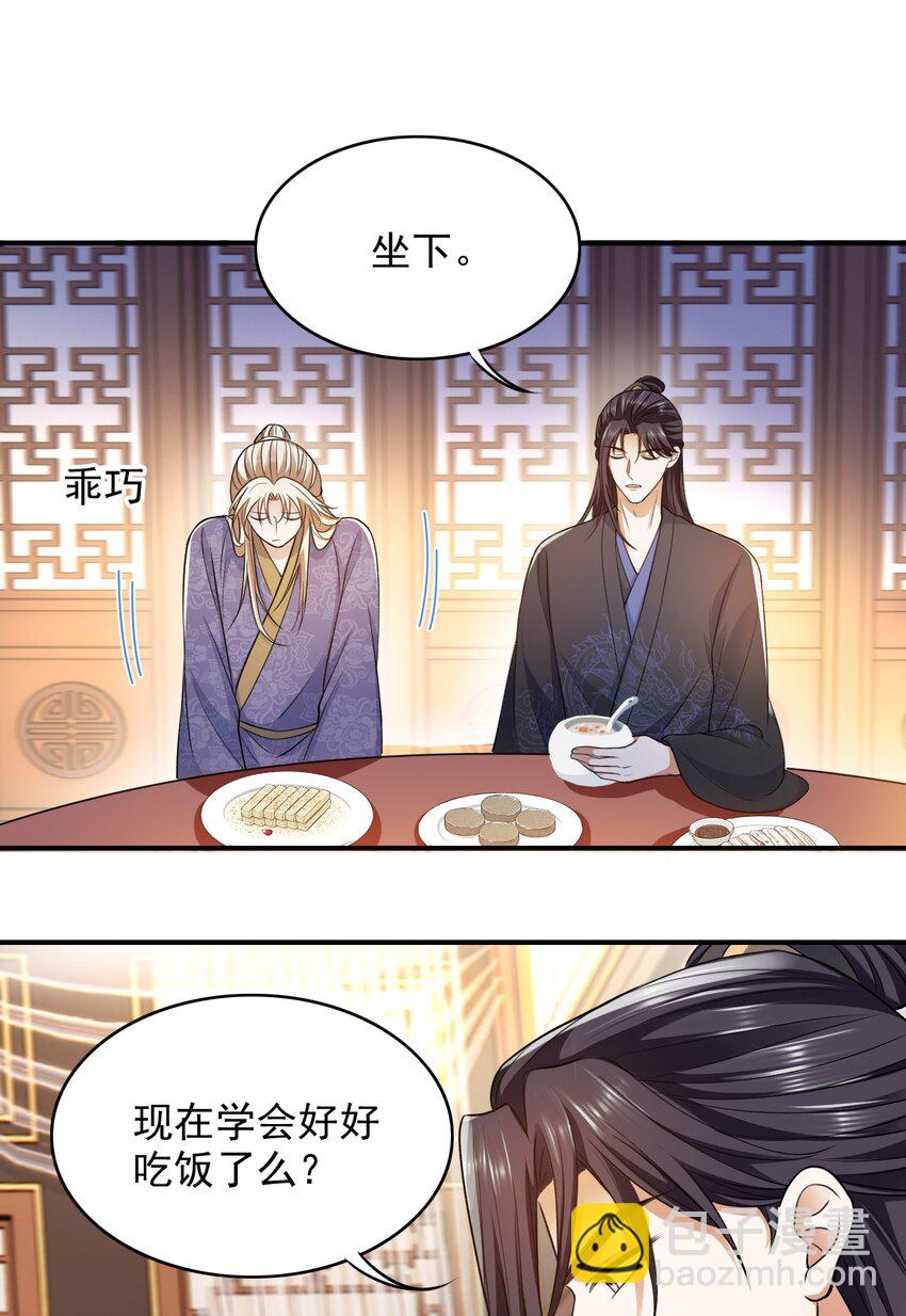 028 嗨！出柜吗？21