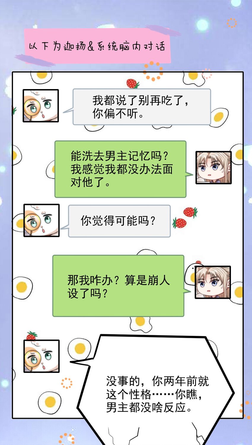 028 嗨！出柜吗？24