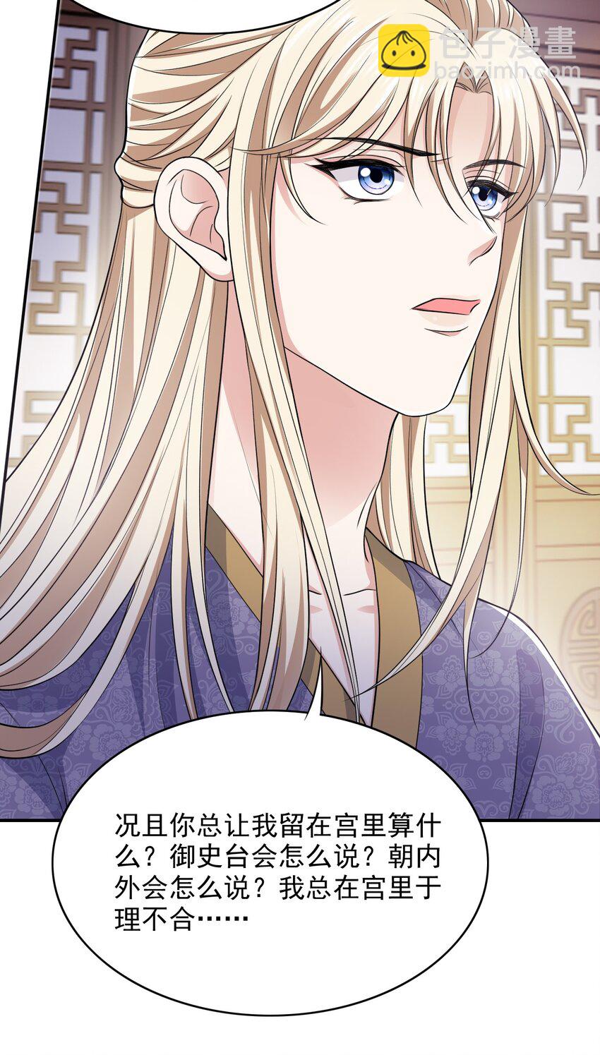 028 嗨！出柜吗？27