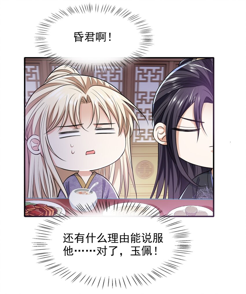028 嗨！出柜吗？29