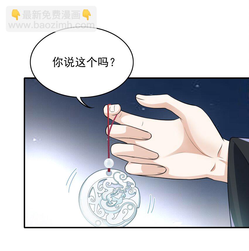 028 嗨！出柜吗？31