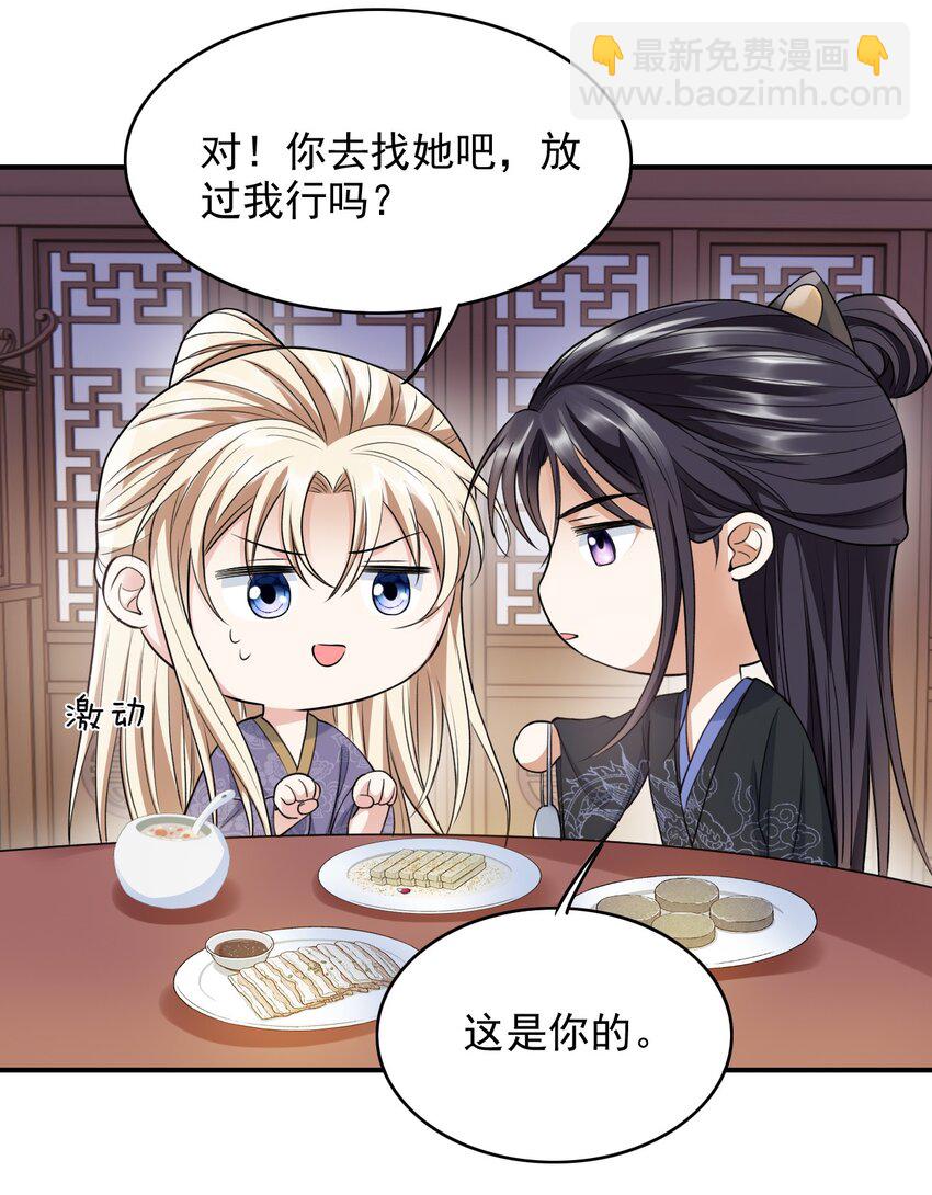 028 嗨！出柜吗？32