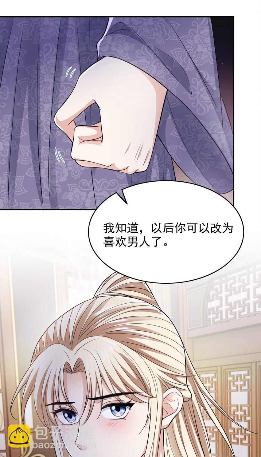 028 嗨！出柜吗？36