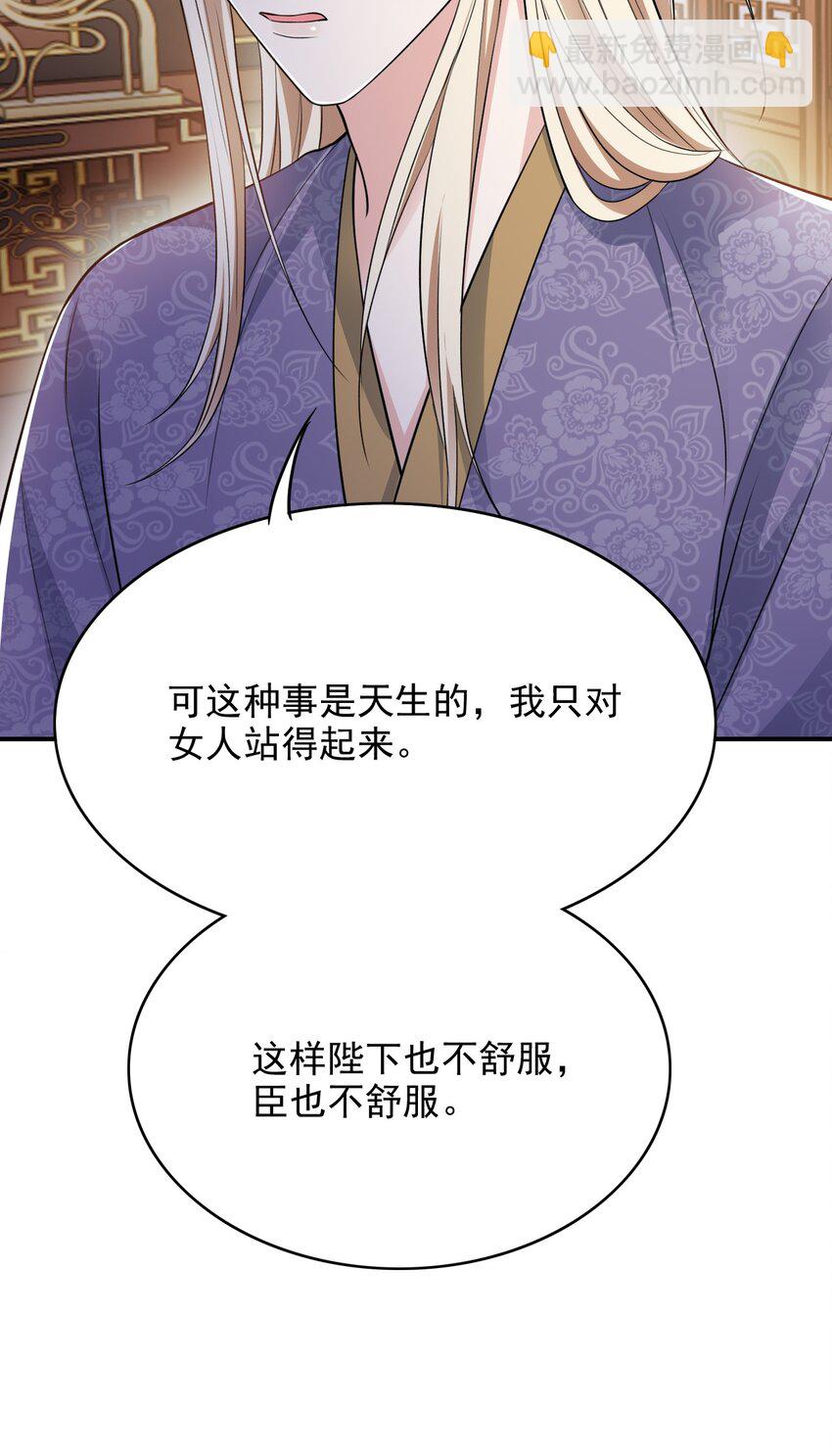 028 嗨！出柜吗？37