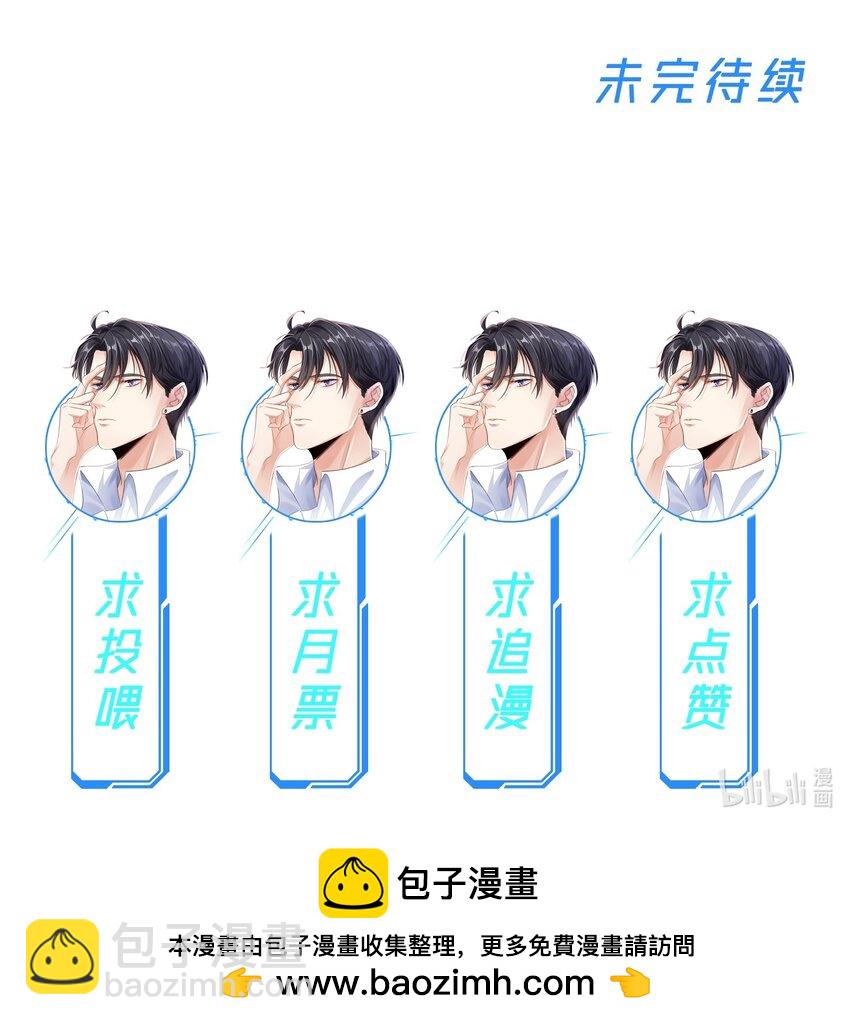 028 嗨！出柜吗？38