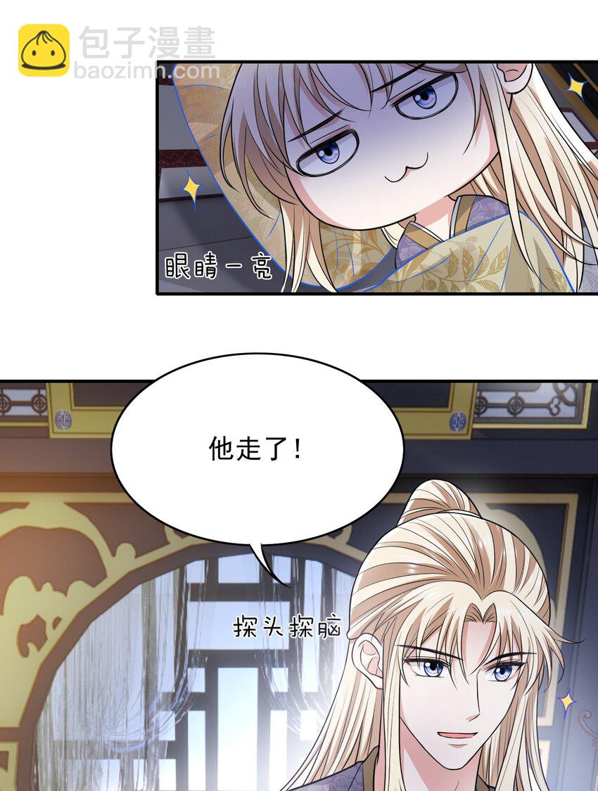 028 嗨！出柜吗？7