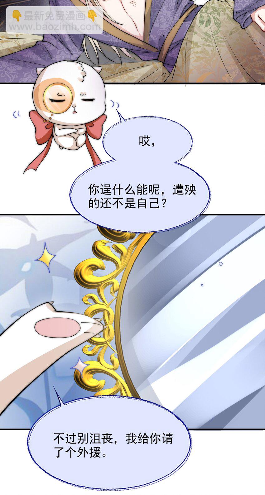 029 场外援助16