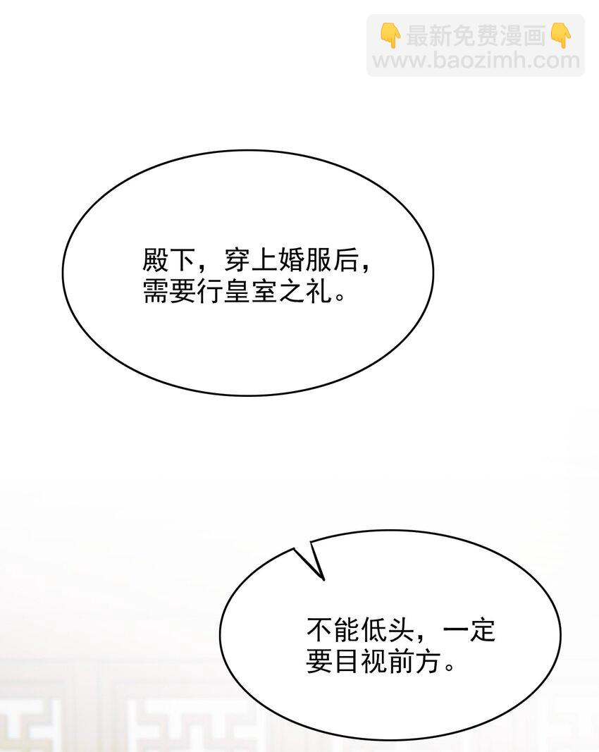 032 大婚13