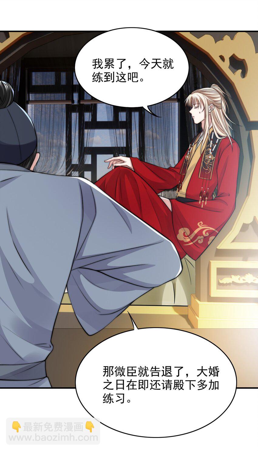 032 大婚15