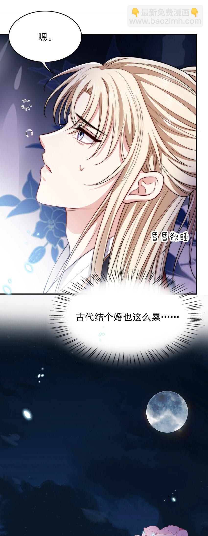 032 大婚16