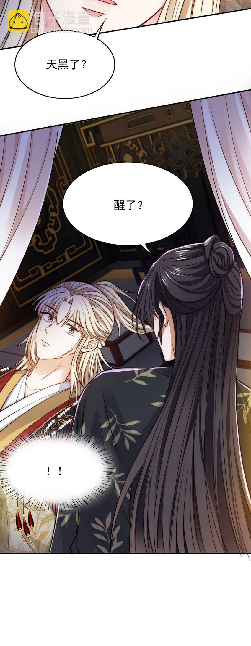 032 大婚18