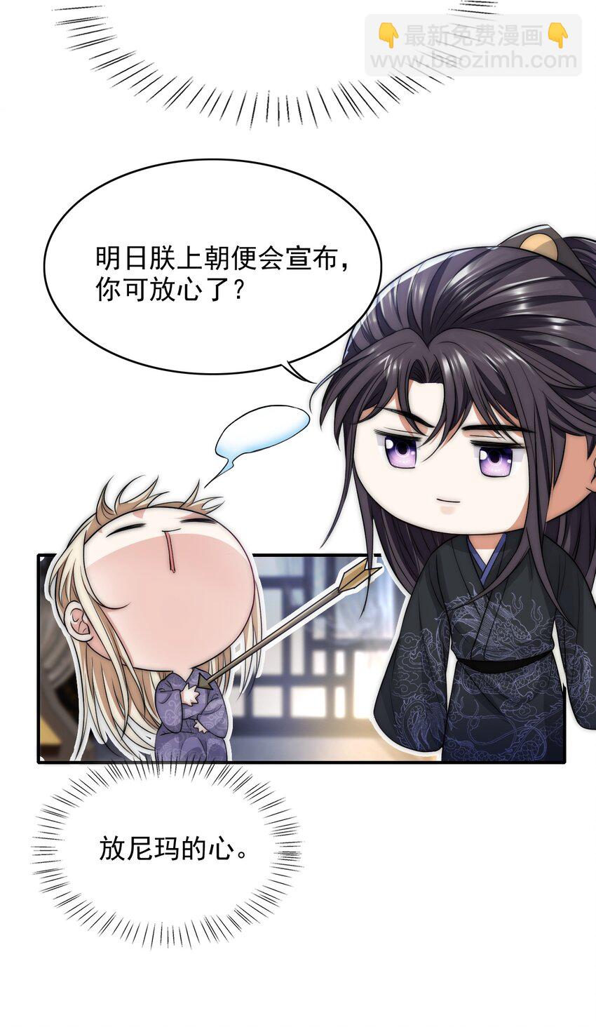 032 大婚2