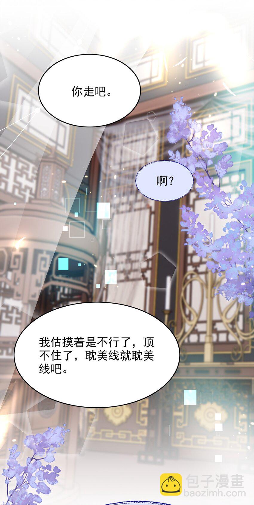 032 大婚4