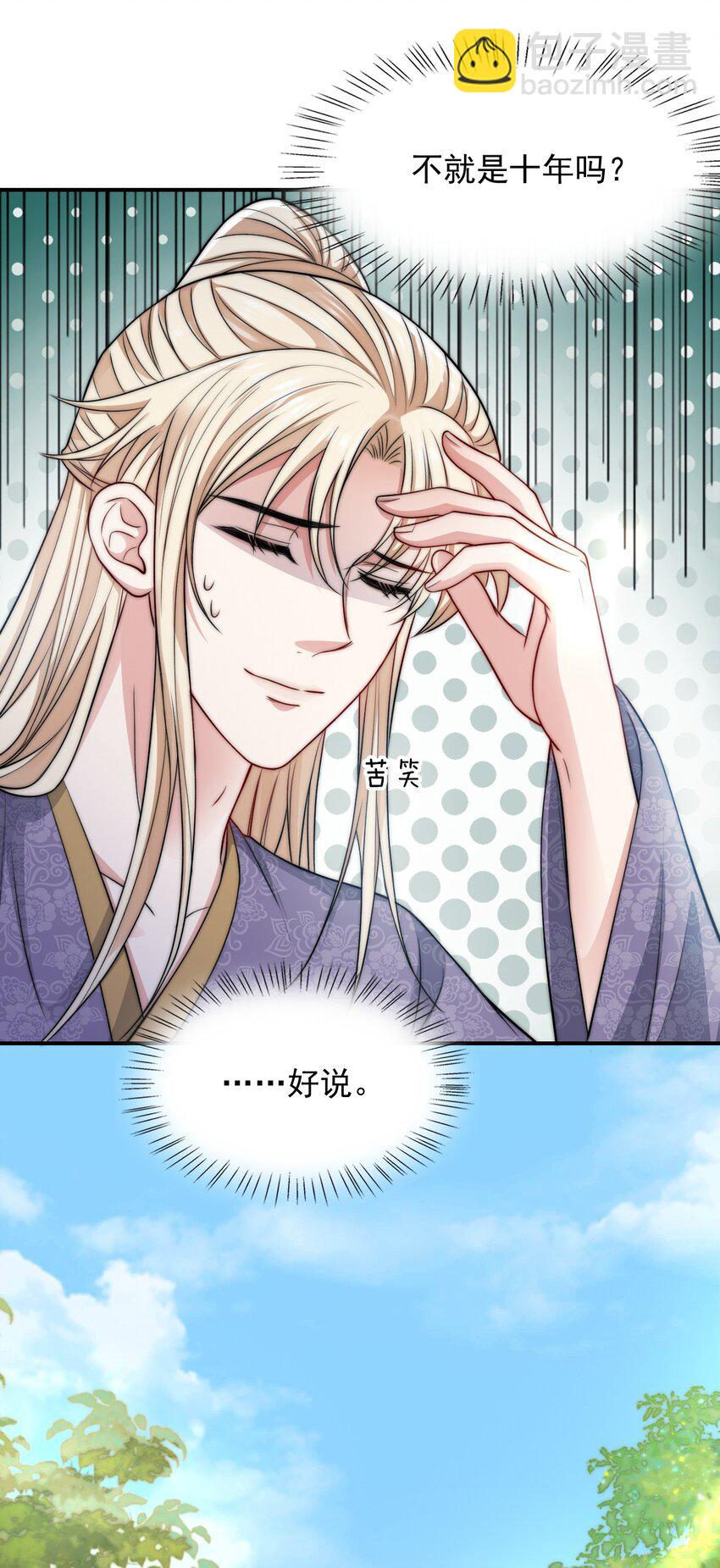 032 大婚6