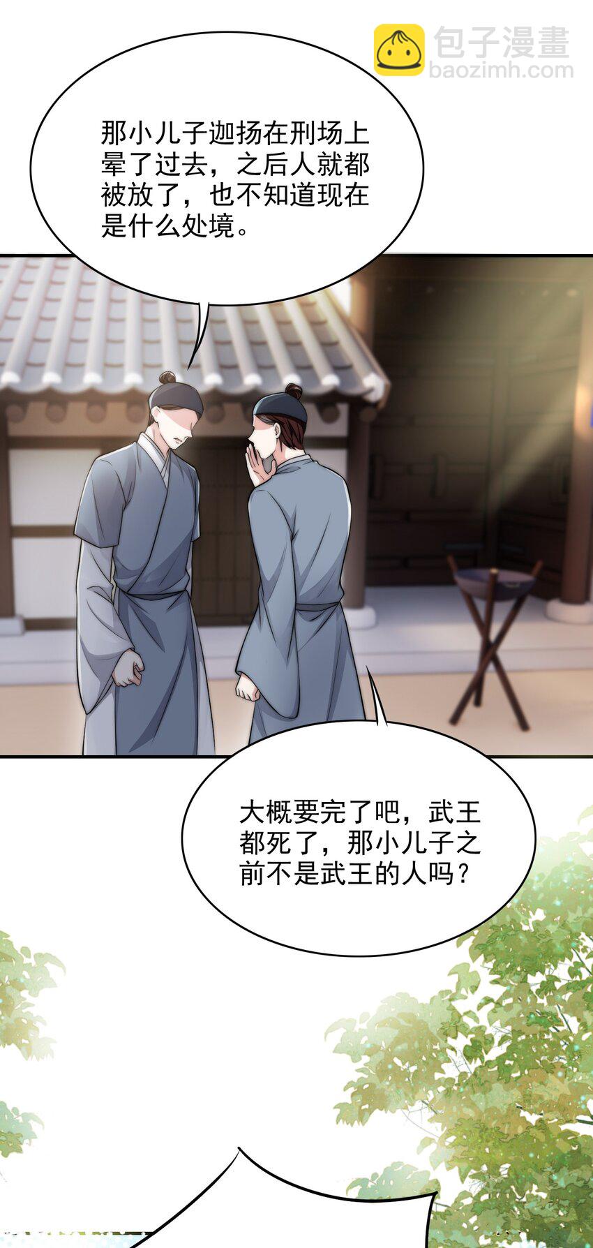 032 大婚8