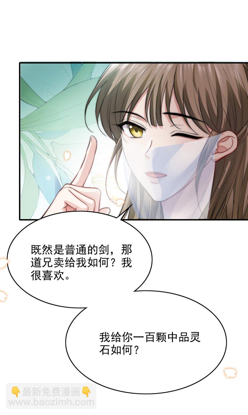038 他回来了15