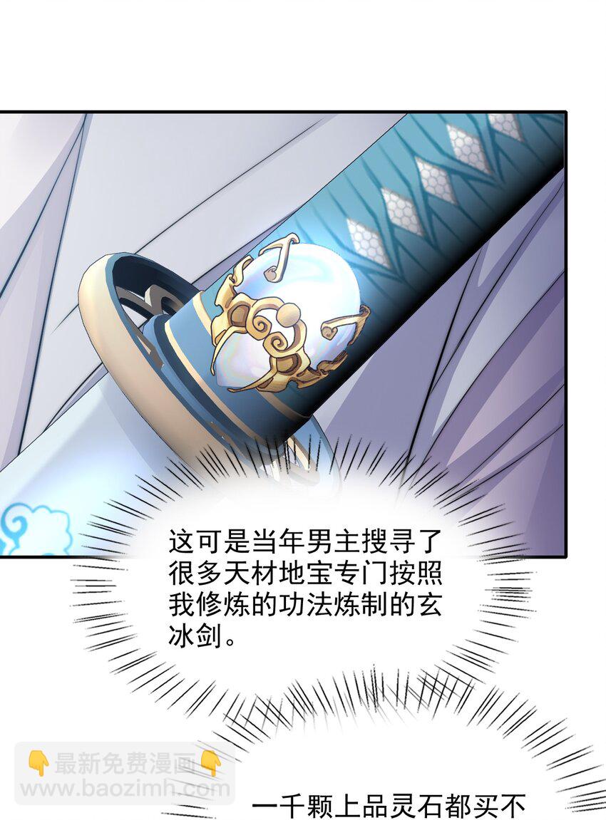 038 他回来了17