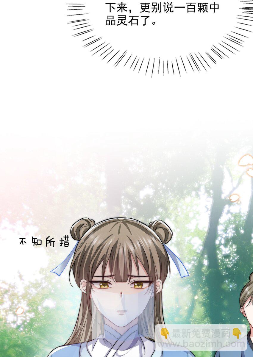 038 他回来了18