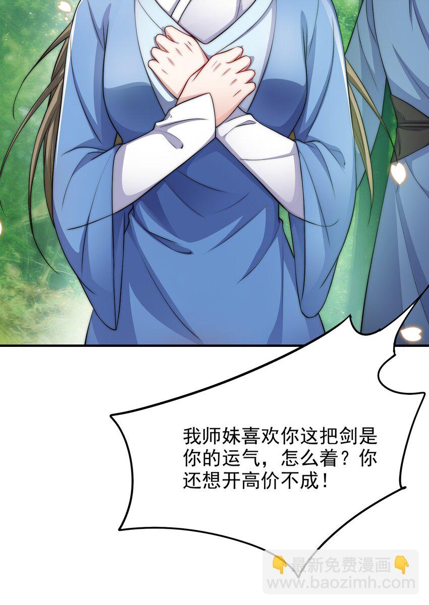 038 他回来了19