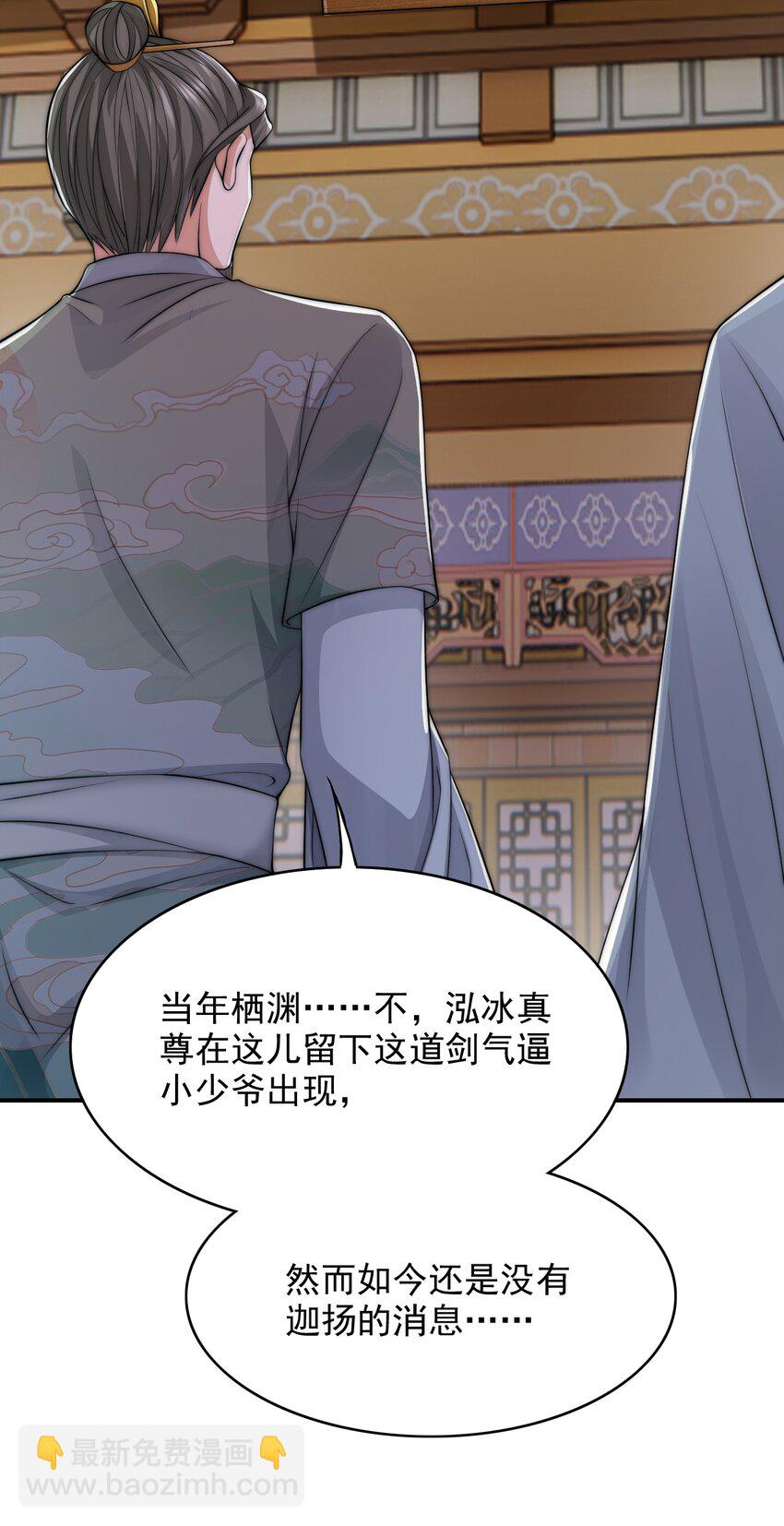 038 他回来了2