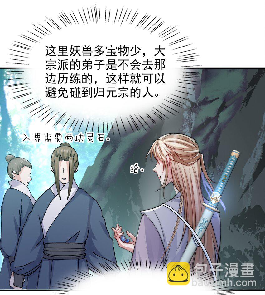 038 他回来了7