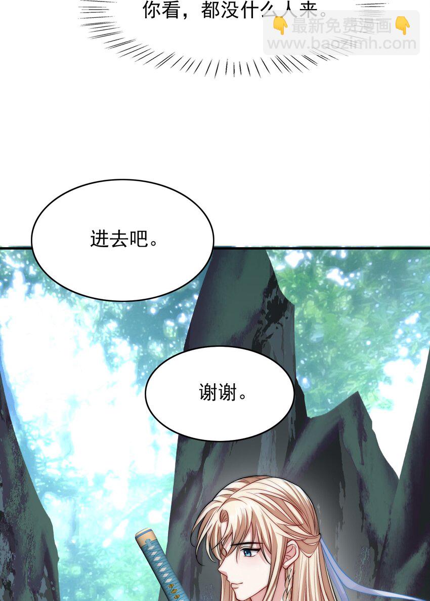 038 他回来了8