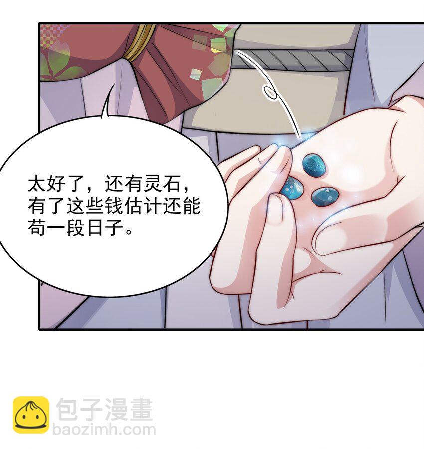 039 你的选择是什么15