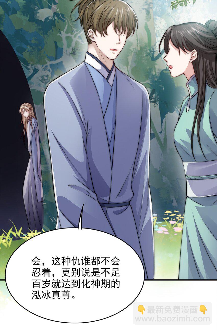 039 你的选择是什么23