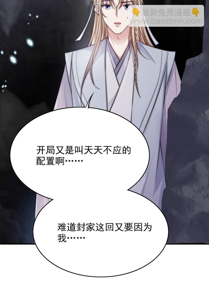039 你的选择是什么25