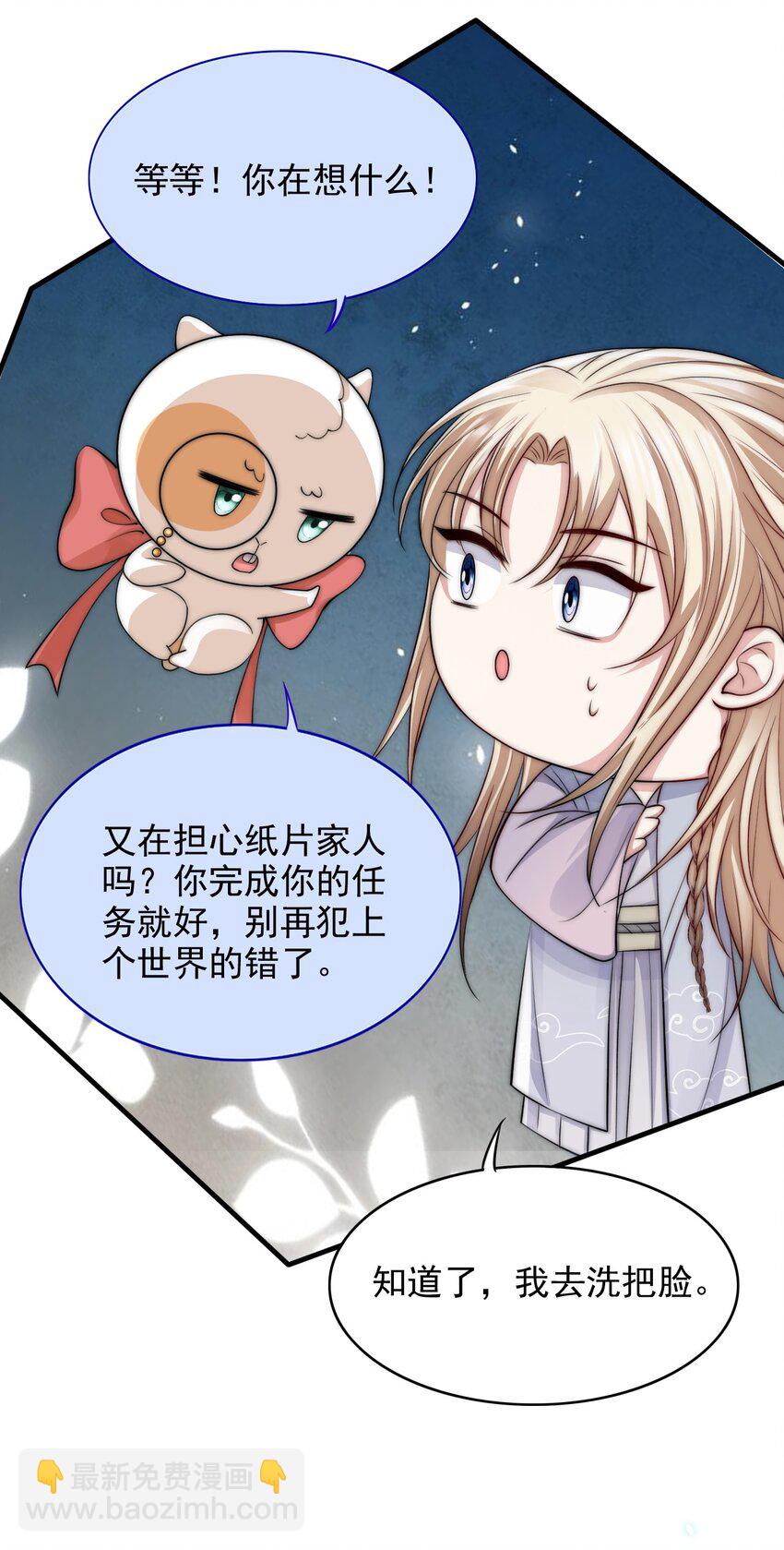 039 你的选择是什么26