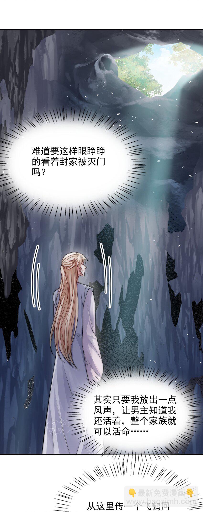 039 你的选择是什么28
