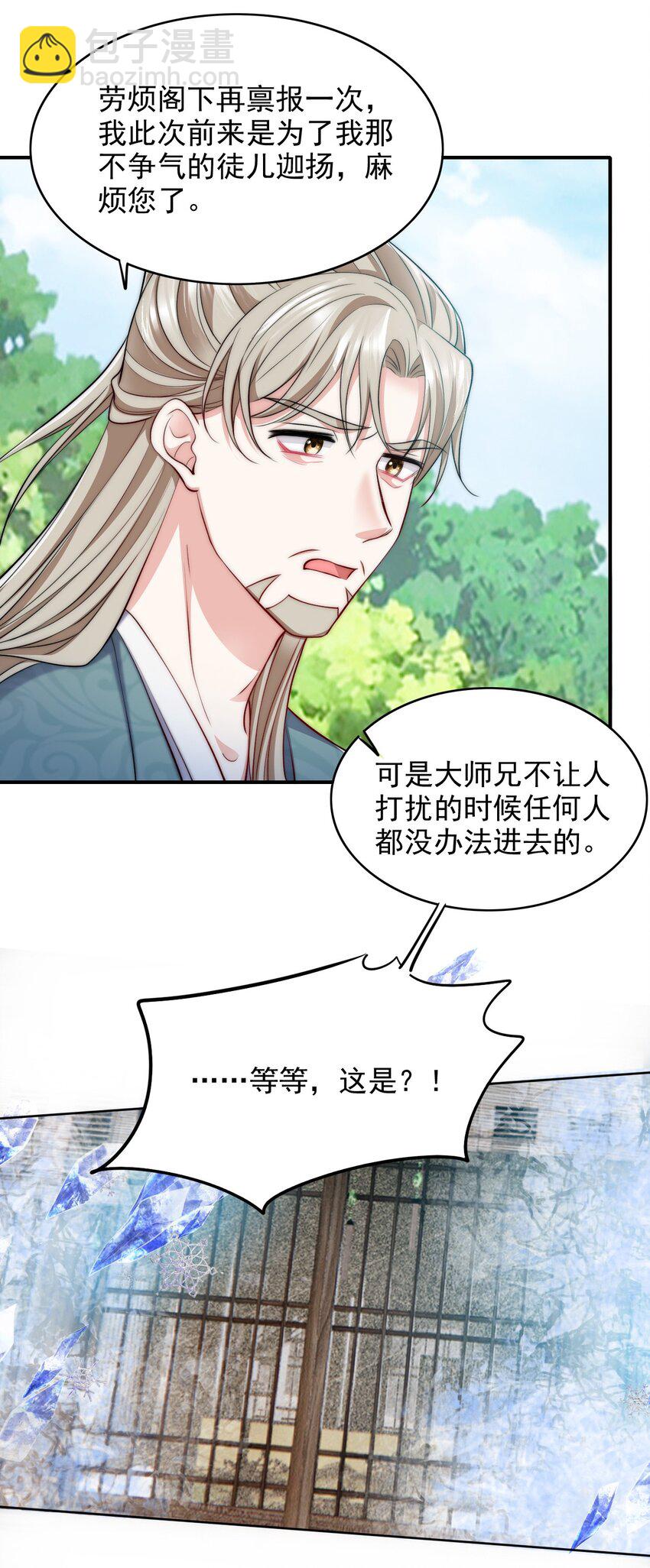 045 主动会吗？33