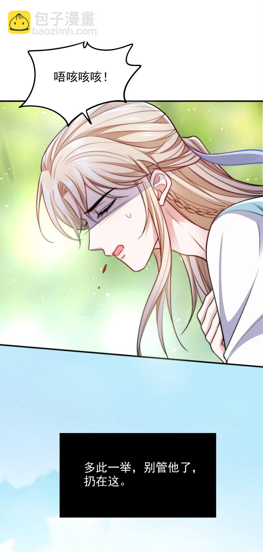 047 我死不了28