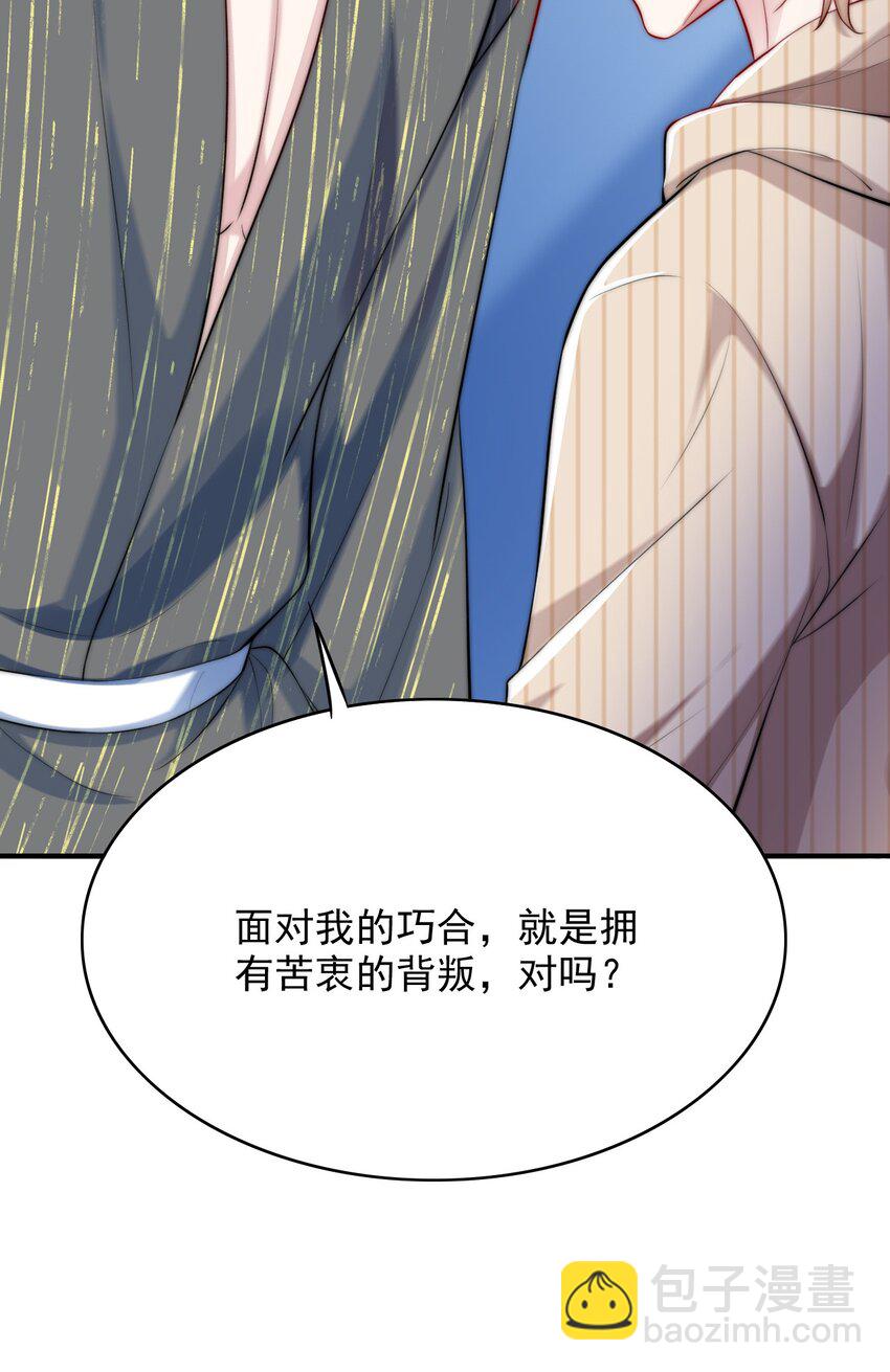 061 又在骗我28