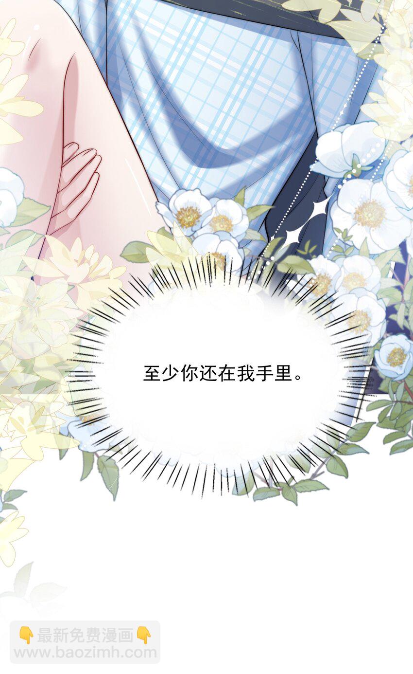 061 又在骗我48