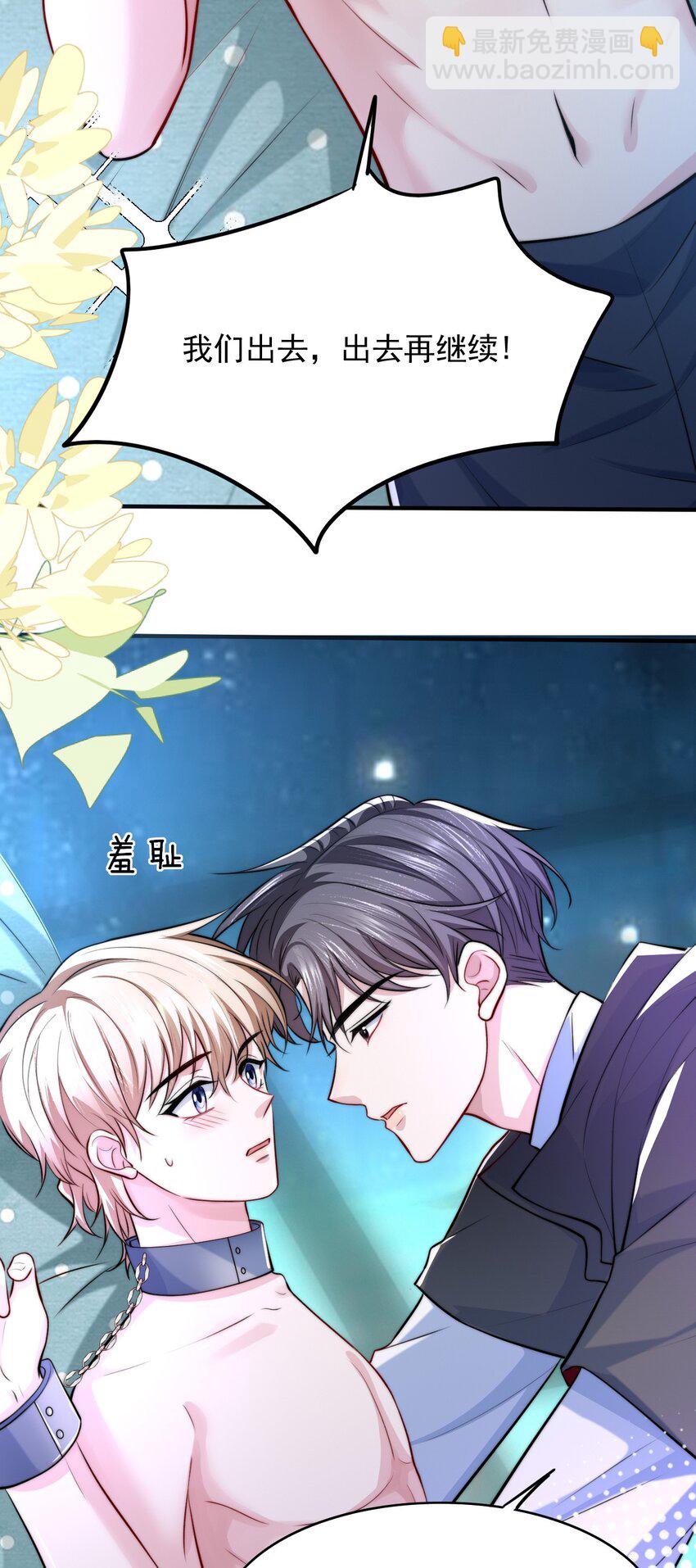 069 为所欲为的男主19