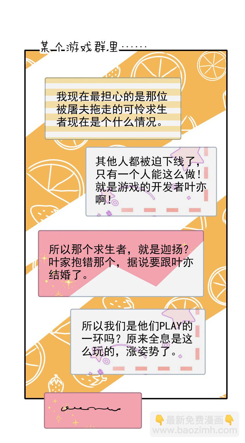 069 为所欲为的男主22